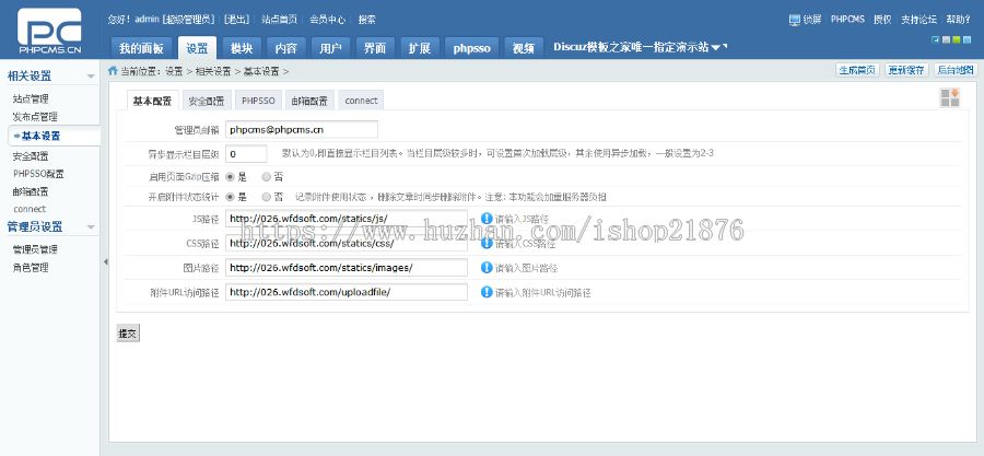 PHPCMS内核大气自适应高仿拿站(NAZ)资源下载网站源码