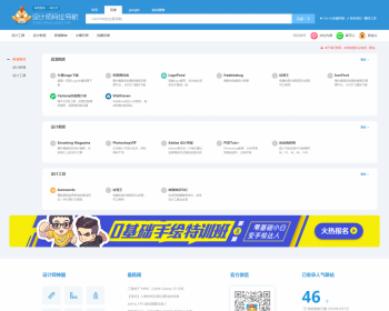 WordPress主题模版HaoWa1.3.1导航主题中文网址导航网站