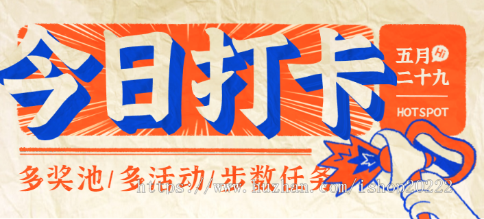多奖池活动打卡步数任务赚钱金币小程序