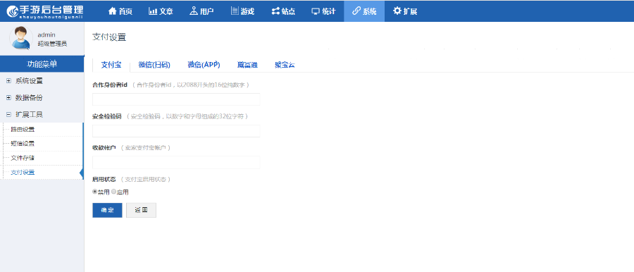 H5游戏联运推广平台源码/PHP手机游戏推广系统网站源码