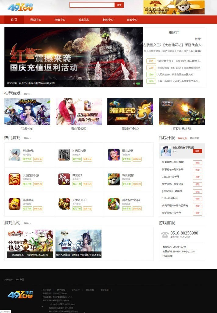 H5游戏联运推广平台源码/PHP手机游戏推广系统网站源码