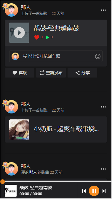 原创音乐上传/用户交流/手机自适应/UI漂亮音乐分享源码音乐网站源码