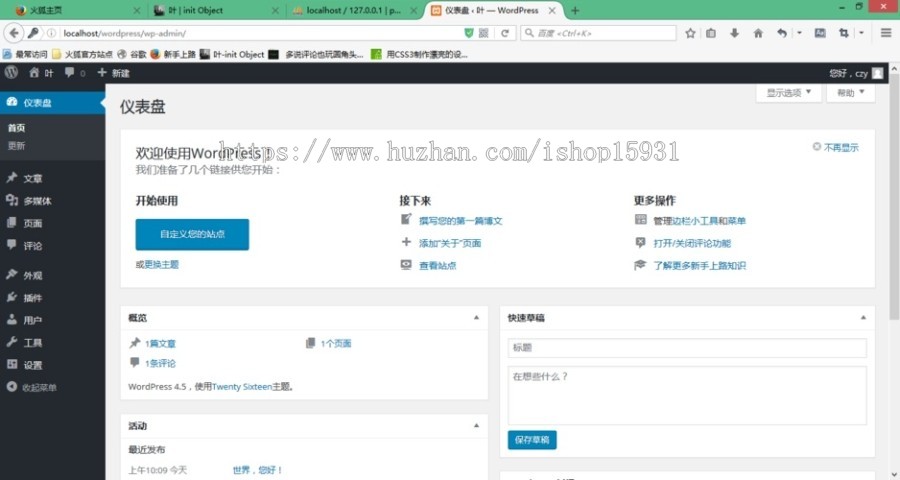 WordPress主题SavoyV2.3.5极简电商外贸商城主题汉化免授权