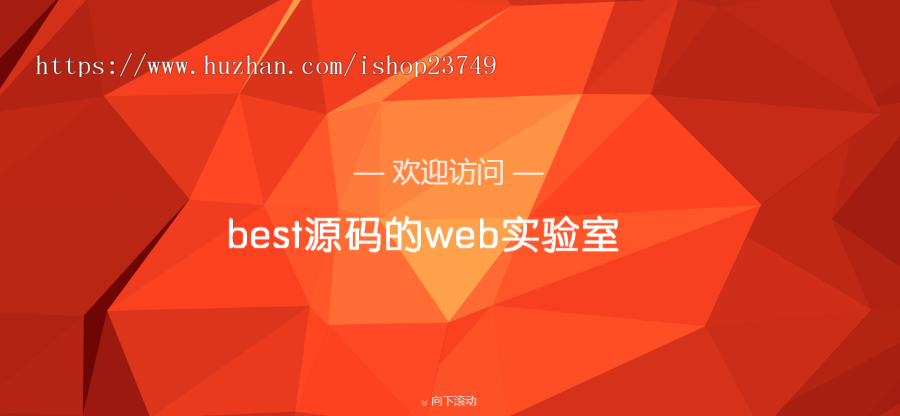 (免费搭建)超酷动态单页源码,超酷导航页,HTML响应式单页个人博客官网页面