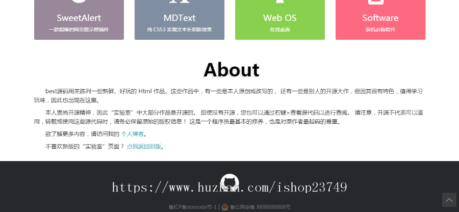 (免费搭建)超酷动态单页源码,超酷导航页,HTML响应式单页个人博客官网页面