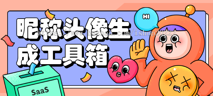 特效翅膀尖叫透明字体表情蓝色昵称透明文字图标自定义头像生成工具箱小程序