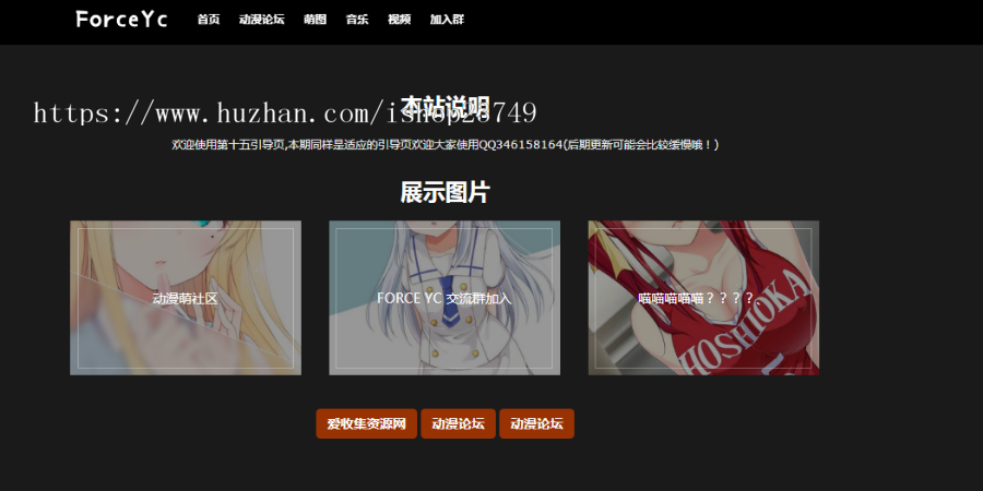(免费搭建)二次元个人网站博客导航页源码