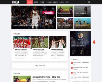 织梦dedecms响应式NBA体育赛事新闻资讯网站源码模板（自适应手机移动端）