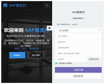 2020年全新升级版第聚合支付系统支付平台源码第三方平台平台可兼容