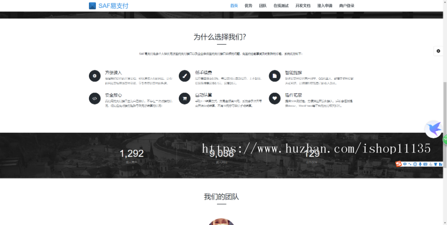 2020年全新升级版第聚合支付系统支付平台源码第三方平台平台可兼容
