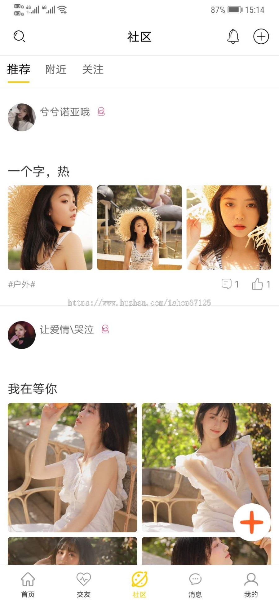 大楚云直播系统源码 原生开源全套源码 售后保障