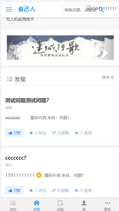 新版仿知乎问答社区响应式源码带打赏 话题 第三方登录