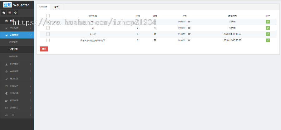 新版仿知乎问答社区响应式源码带打赏 话题 第三方登录