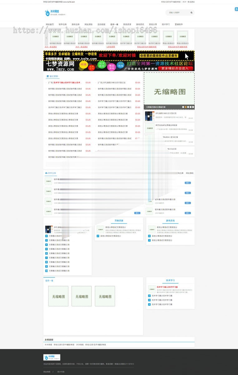 织梦dedecms内核技术基地网站源码 内附安装教程