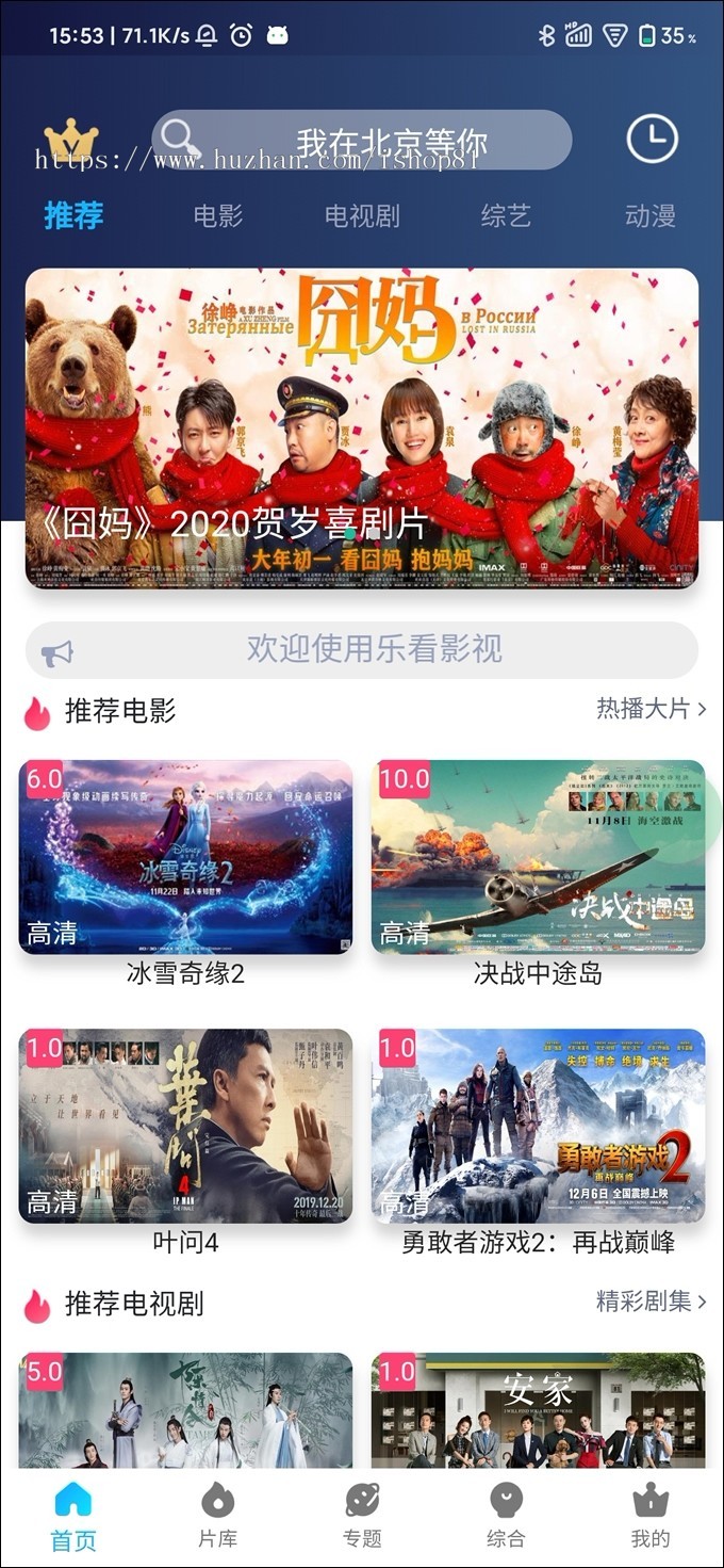 苹果CMS海螺主题V5完美修正版PC+WAP自适应+采集接口++送两套APP影视双端源码