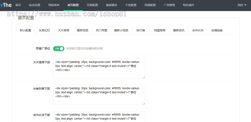 苹果CMS超强SEO电影模板大方美观自适应带后台自动采集可打包app+多条影视采集接口