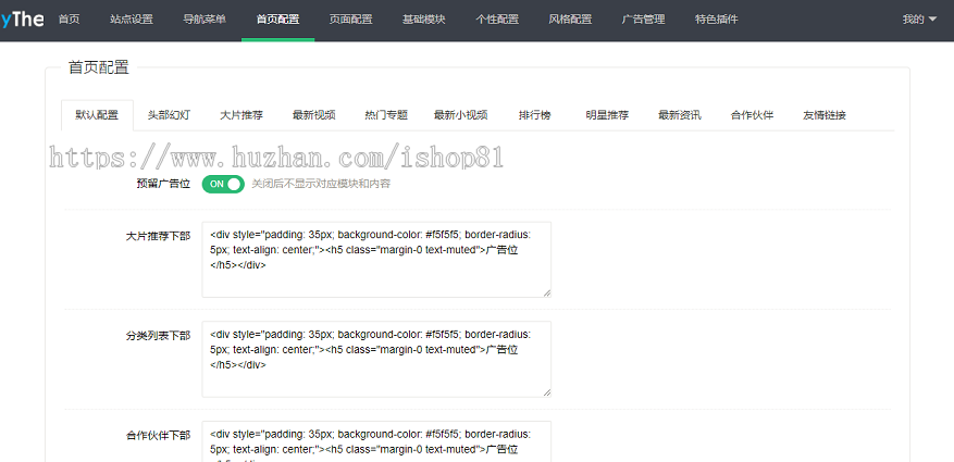 2020超强SEO电影整站苹果cms精美自适应模板带后台+电影电视剧自动采集接口