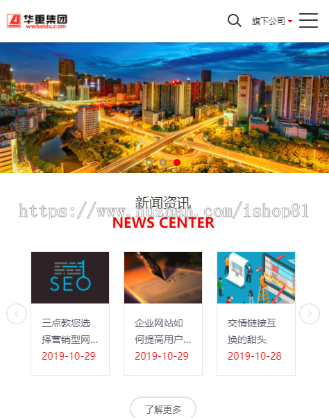 响应式企业集团织梦模板美观大方安全后台新界面源码