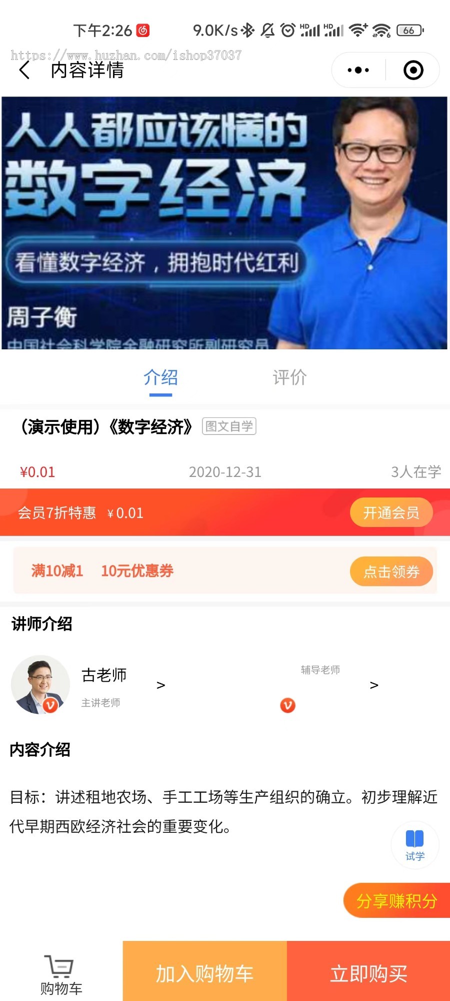 万岳教育培训系统源码丨教育网校APP丨线上教学组卷刷题考试H5丨知识付费学习小程序