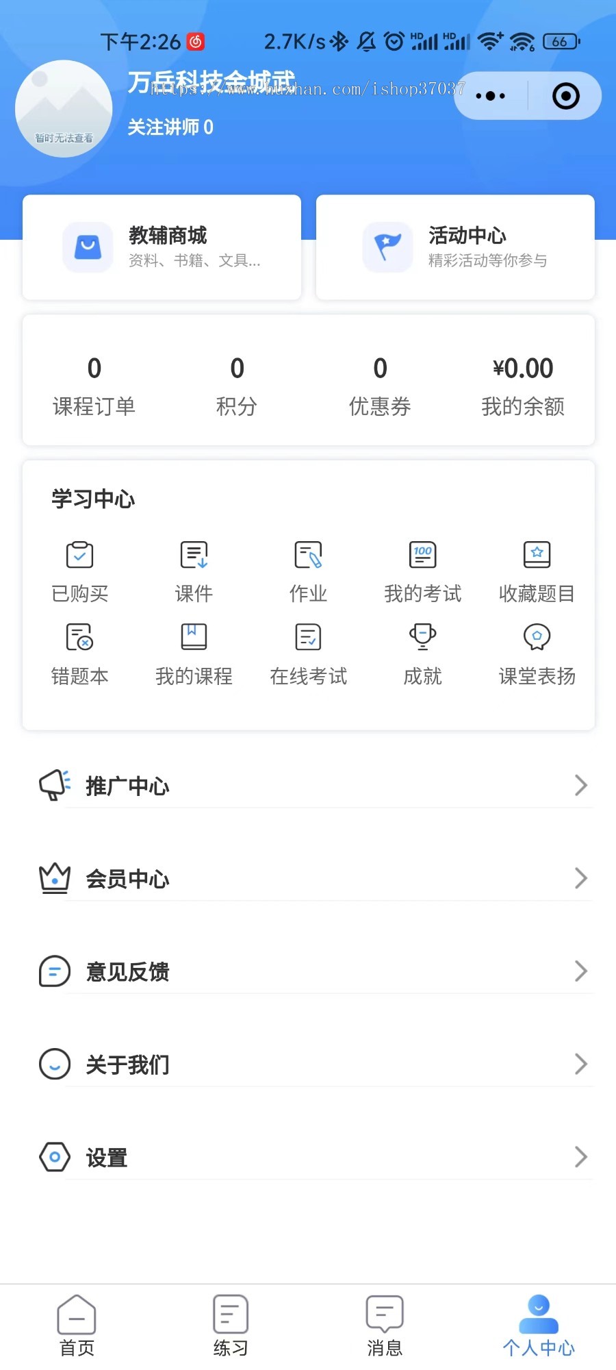 万岳教育培训系统源码丨教育网校APP丨线上教学组卷刷题考试H5丨知识付费学习小程序