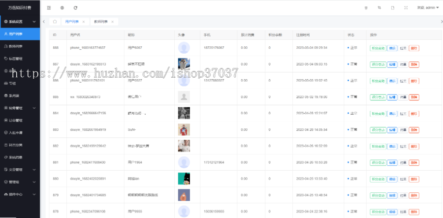 万岳教育培训系统源码丨教育网校APP丨线上教学组卷刷题考试H5丨知识付费学习小程序
