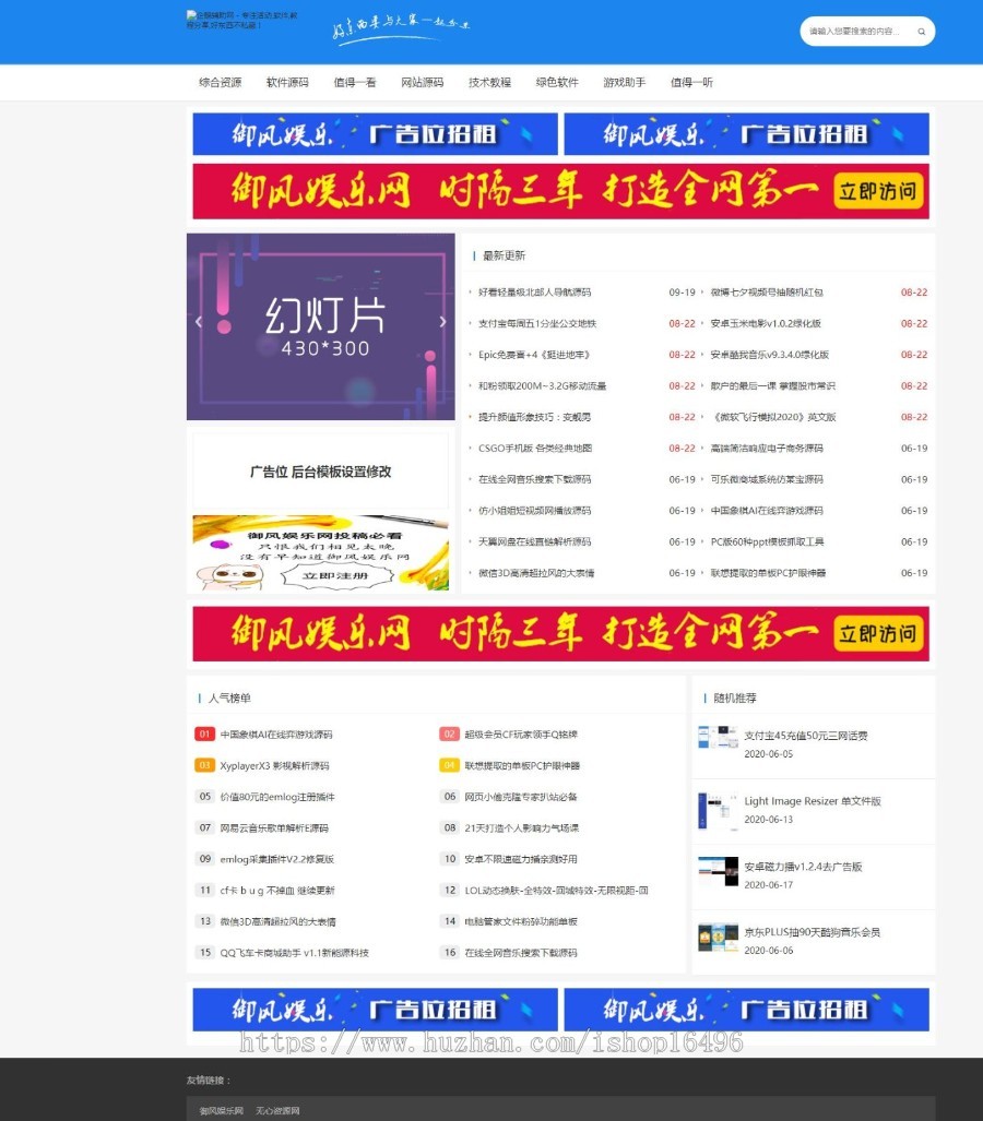 emlog内核仿115资源网模板 娱乐资源教程网站模板