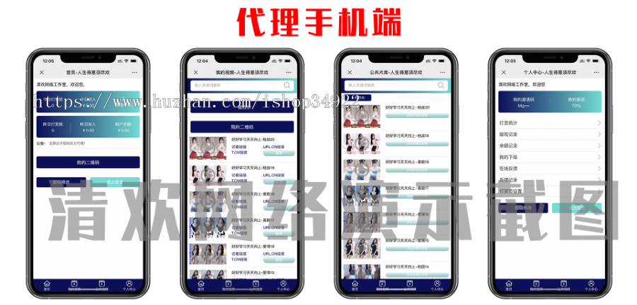 [赠送稳定可用内付通道]2020高端打赏程序|UI美观好看|付费视频系统|全新定制