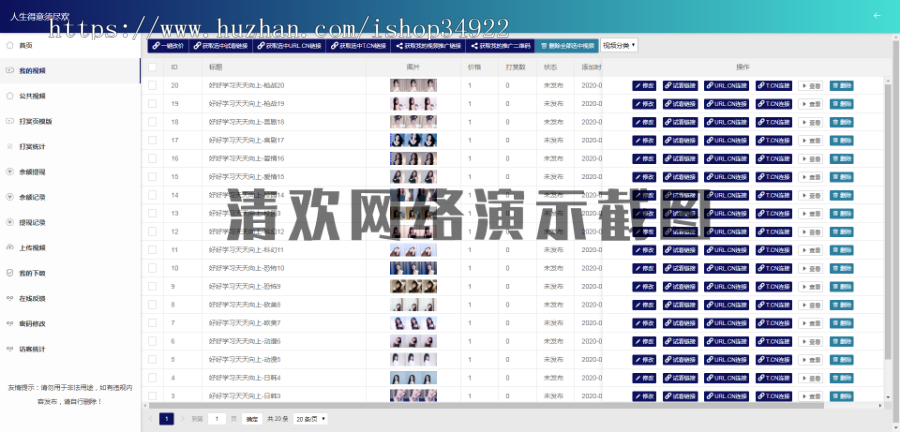 [赠送稳定可用内付通道]2020高端打赏程序|UI美观好看|付费视频系统|全新定制