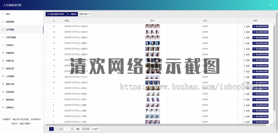 [赠送稳定可用内付通道]2020高端打赏程序|UI美观好看|付费视频系统|全新定制