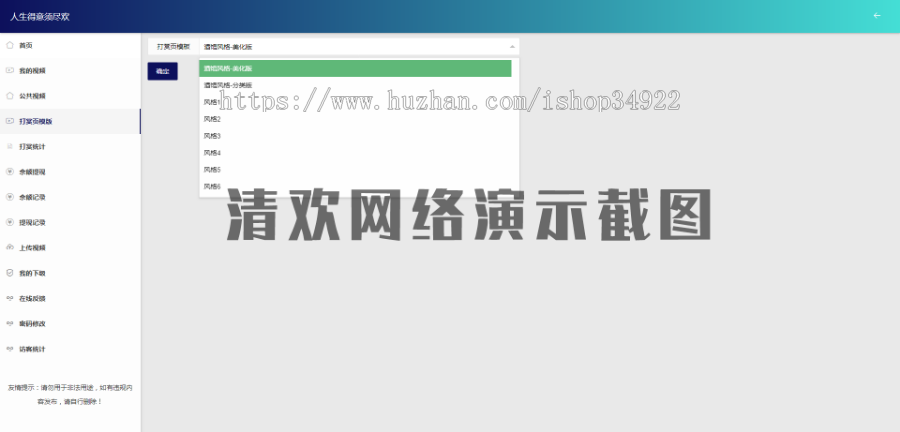 [赠送稳定可用内付通道]2020高端打赏程序|UI美观好看|付费视频系统|全新定制