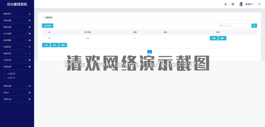 [赠送稳定可用内付通道]2020高端打赏程序|UI美观好看|付费视频系统|全新定制