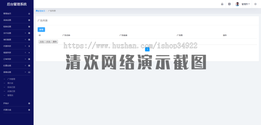 [赠送稳定可用内付通道]2020高端打赏程序|UI美观好看|付费视频系统|全新定制