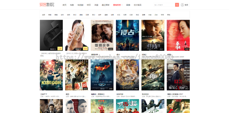 爱客影视CMS优化版-公众号对接
