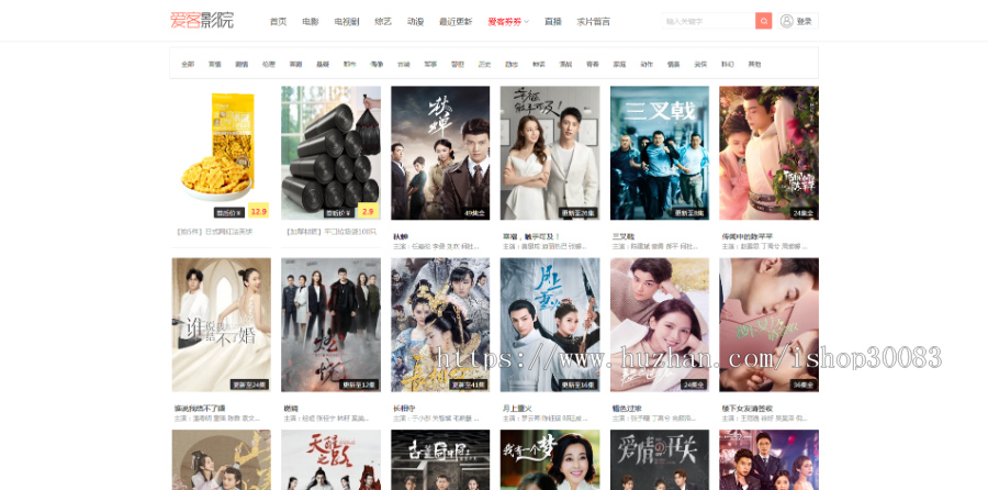 爱客影视CMS优化版-公众号对接