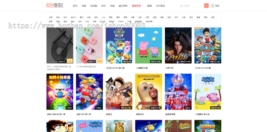 爱客影视CMS优化版-公众号对接