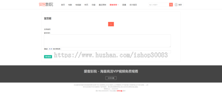 爱客影视CMS优化版-公众号对接