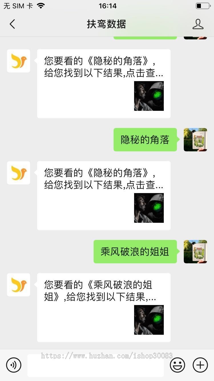 爱客影视CMS优化版-公众号对接