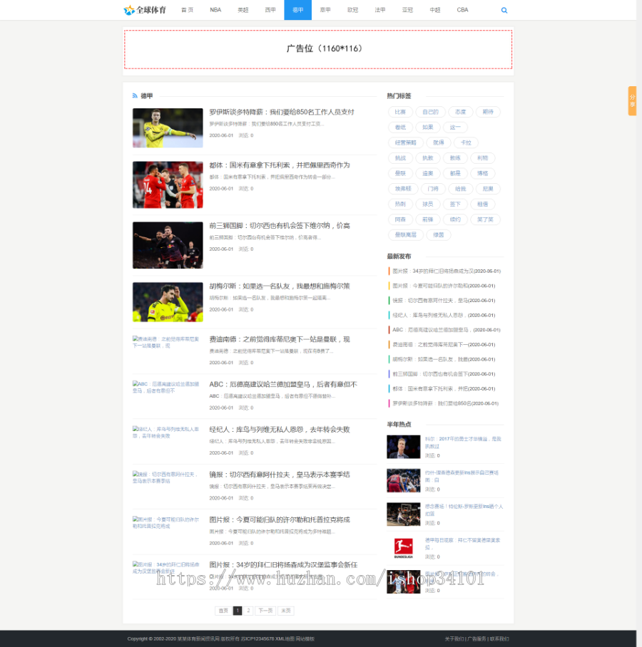 响应式体育新闻资讯类网站织梦模板 HTML5体育娱乐新闻门户网站（带手机版）