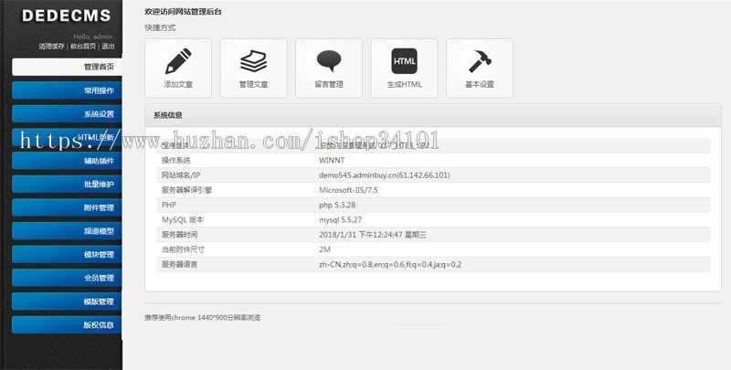 响应式体育新闻资讯类网站织梦模板 HTML5体育娱乐新闻门户网站（带手机版）