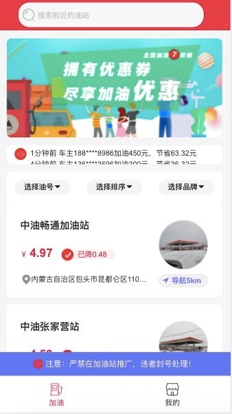 油惠多多 车主邦团油接口 全国加油省钱软件系统app源码