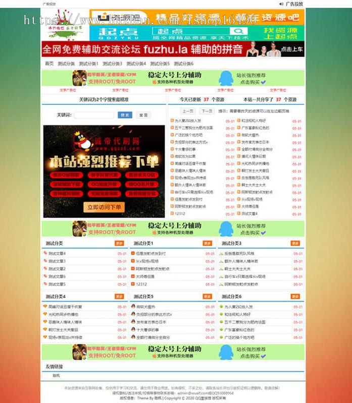 emlog仿老版小刀娱乐网精简风格模板 没有数据