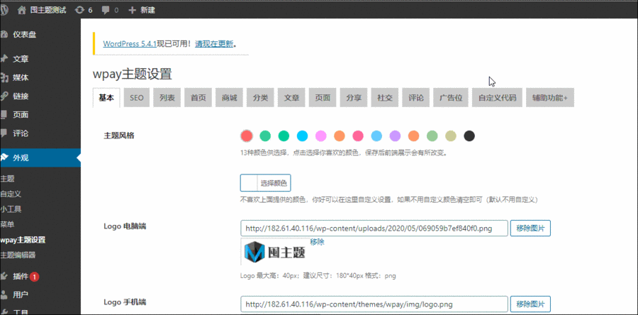 WordPress主题wpay最简单的付费查看下载,虚拟素材资源模板下载源码教程交易操作简单