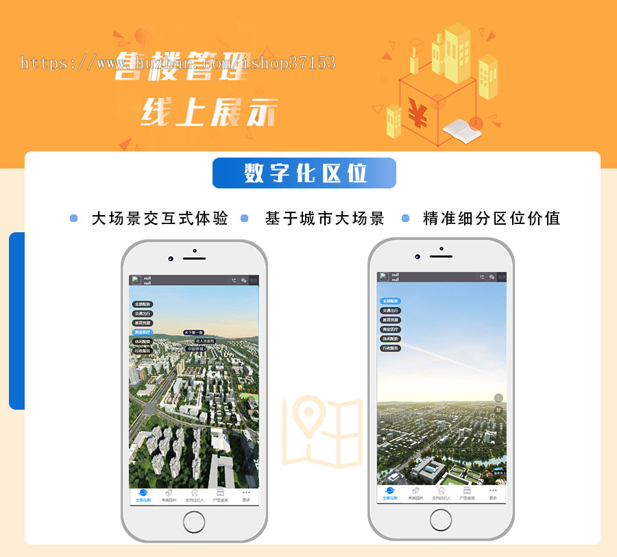 全景看房展示H5公众号 房产线上售楼管理系统源码