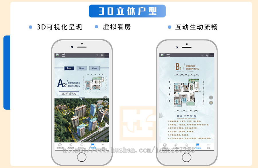 全景看房展示H5公众号 房产线上售楼管理系统源码