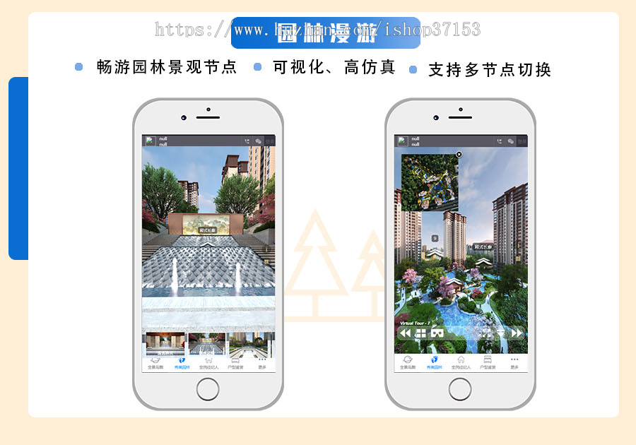 全景看房展示H5公众号 房产线上售楼管理系统源码