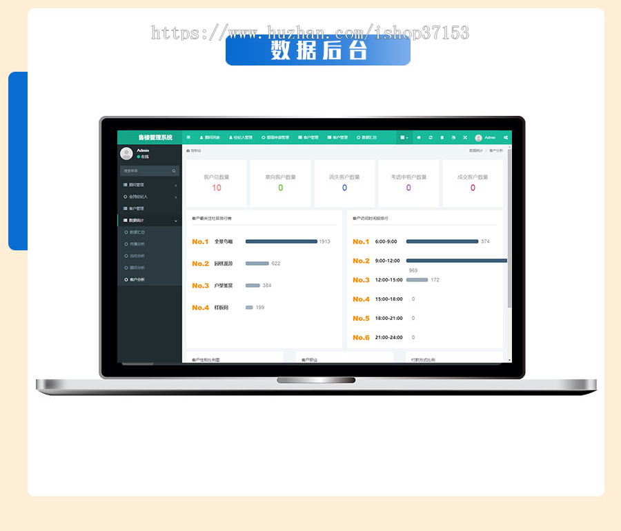 全景看房展示H5公众号 房产线上售楼管理系统源码