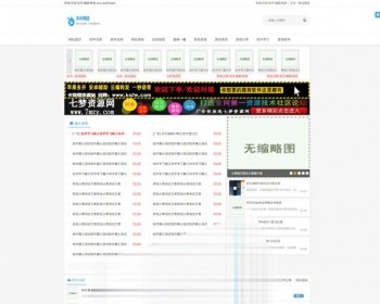 织梦技术娱乐网站源码