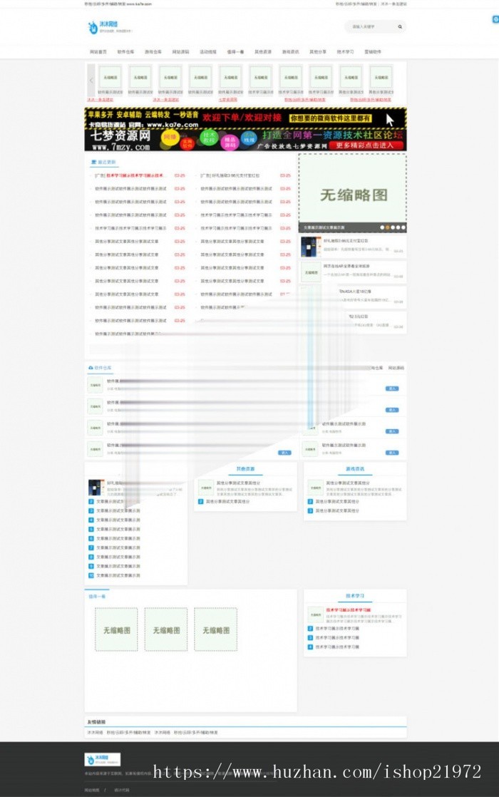 织梦技术娱乐网站源码