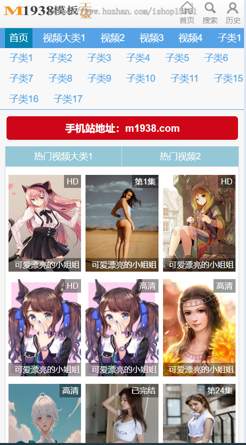 苹果cmsv10视频播放下载2tu风格模板影视双端模板超强SEO快速收录