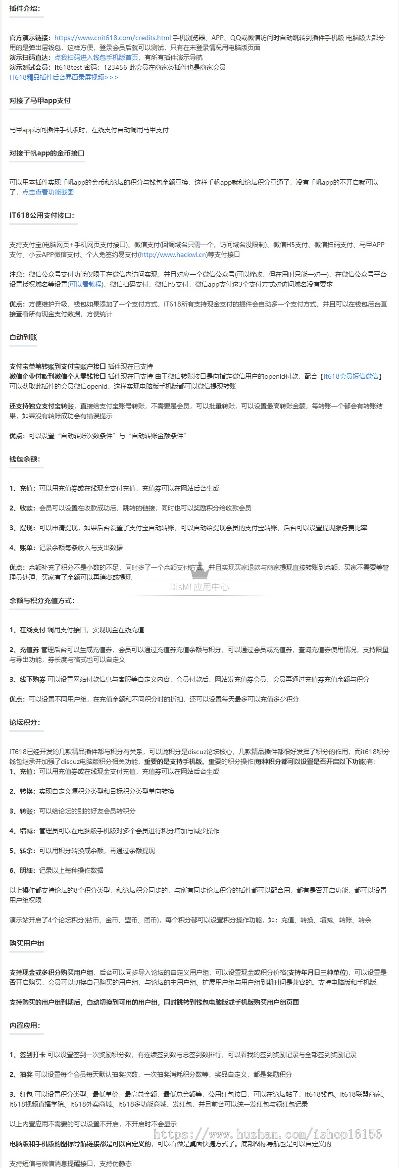 Discuz插件it618钱包充值提现 个人免签约PAYJS v8.3.8